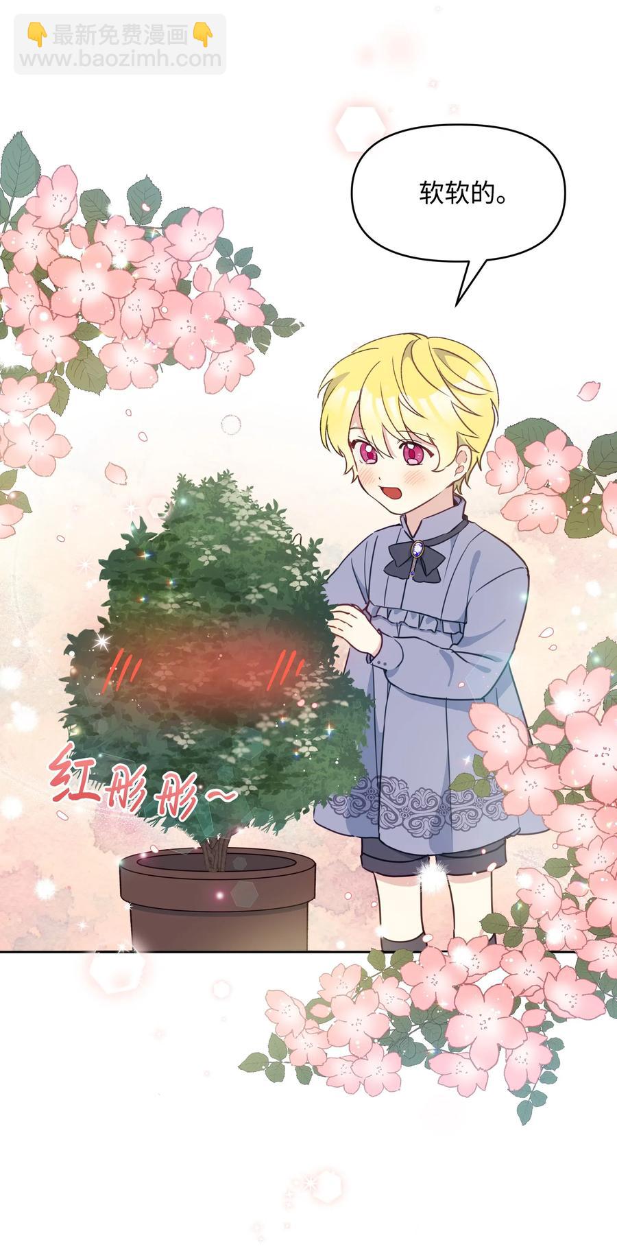 016 男主BUFF(1/2)-第16话