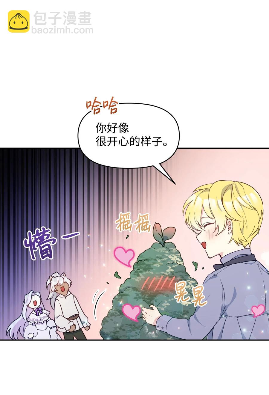 016 男主BUFF(1/2)-第16话