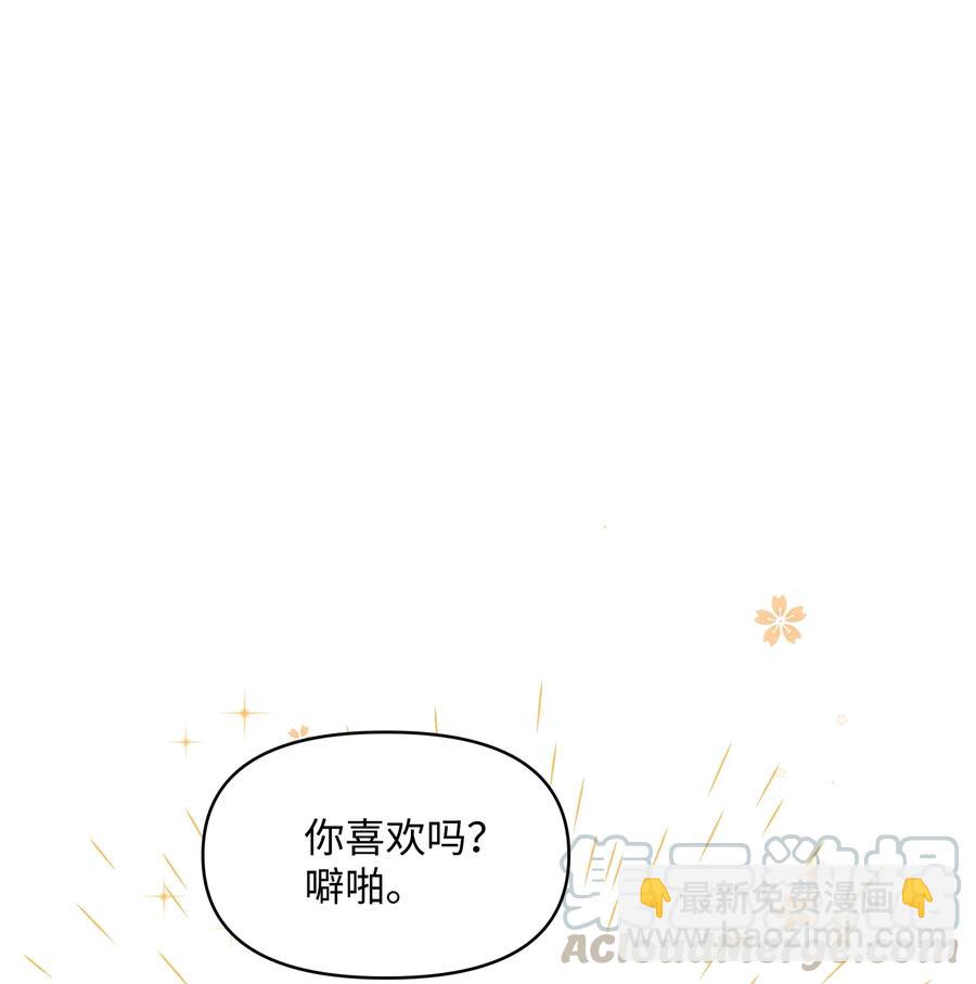 016 男主BUFF(1/2)-第16话