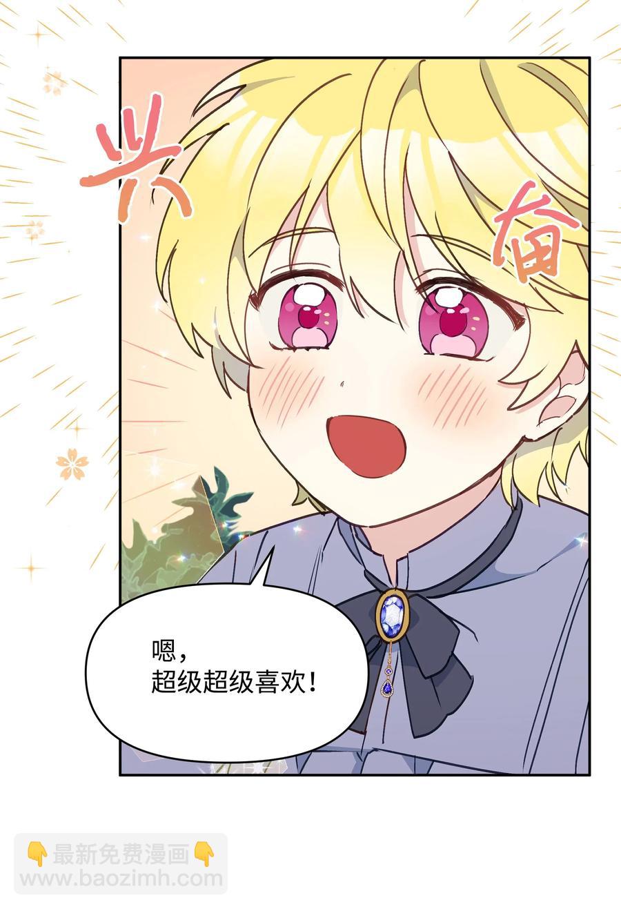 016 男主BUFF(1/2)-第16话