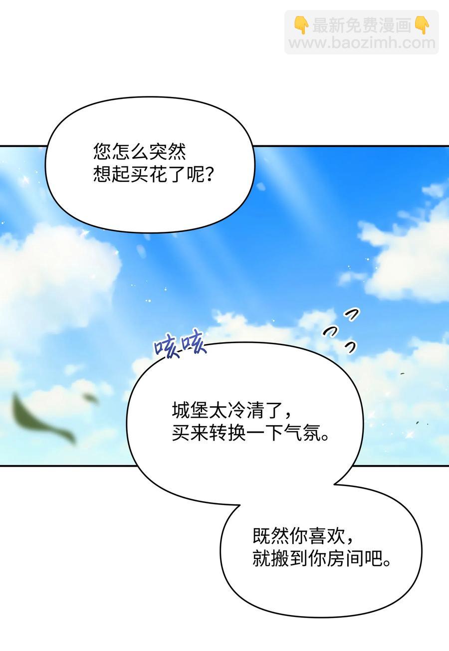 016 男主BUFF(1/2)-第16话