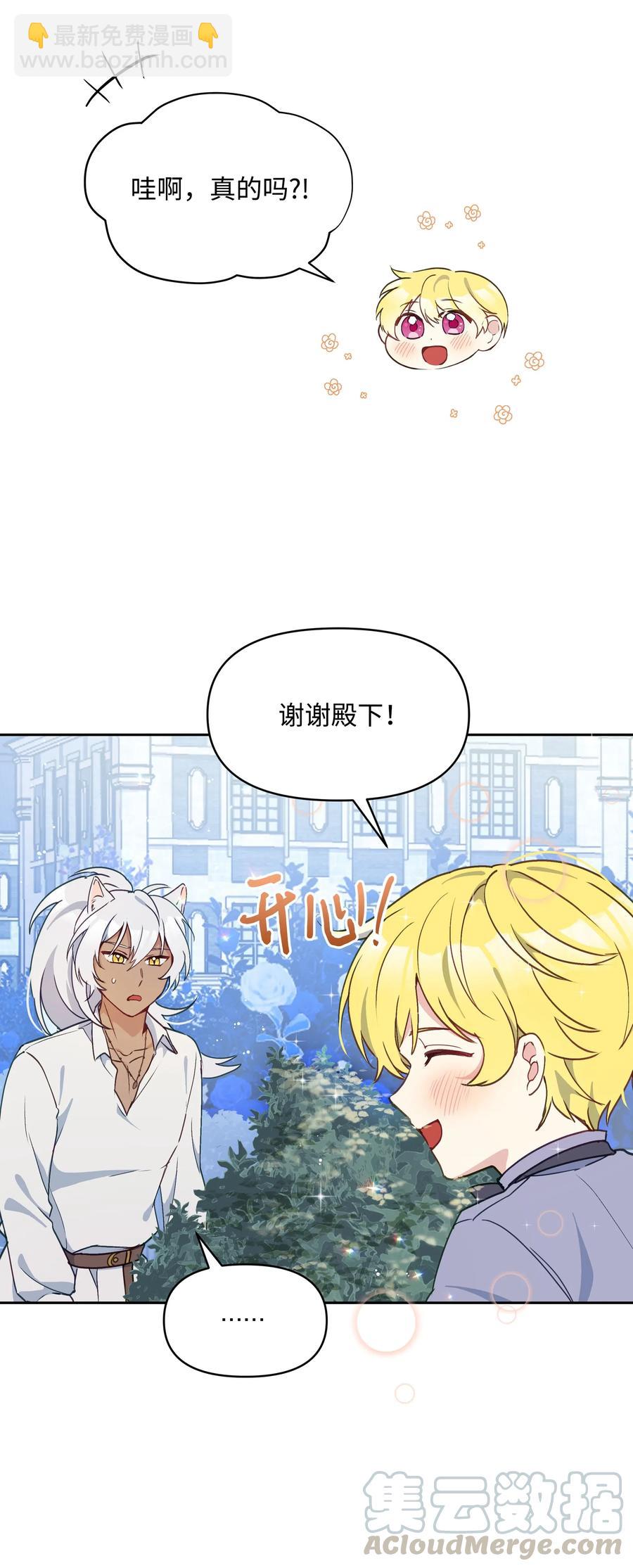 016 男主BUFF(1/2)-第16话