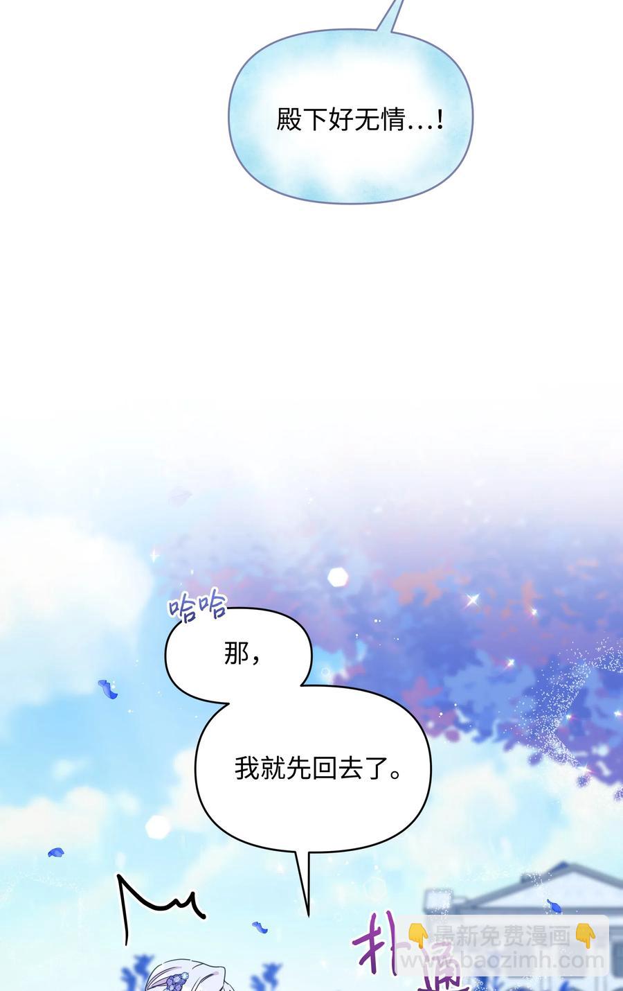 016 男主BUFF(1/2)-第16话