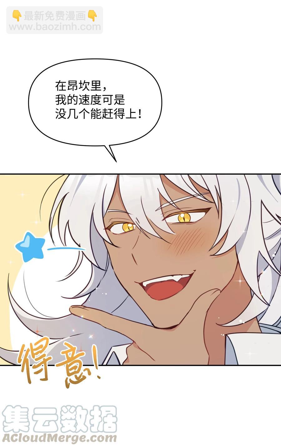 016 男主BUFF(1/2)-第16话