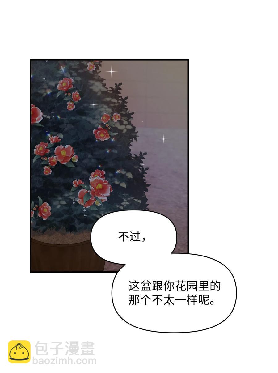 016 男主BUFF(1/2)-第16话