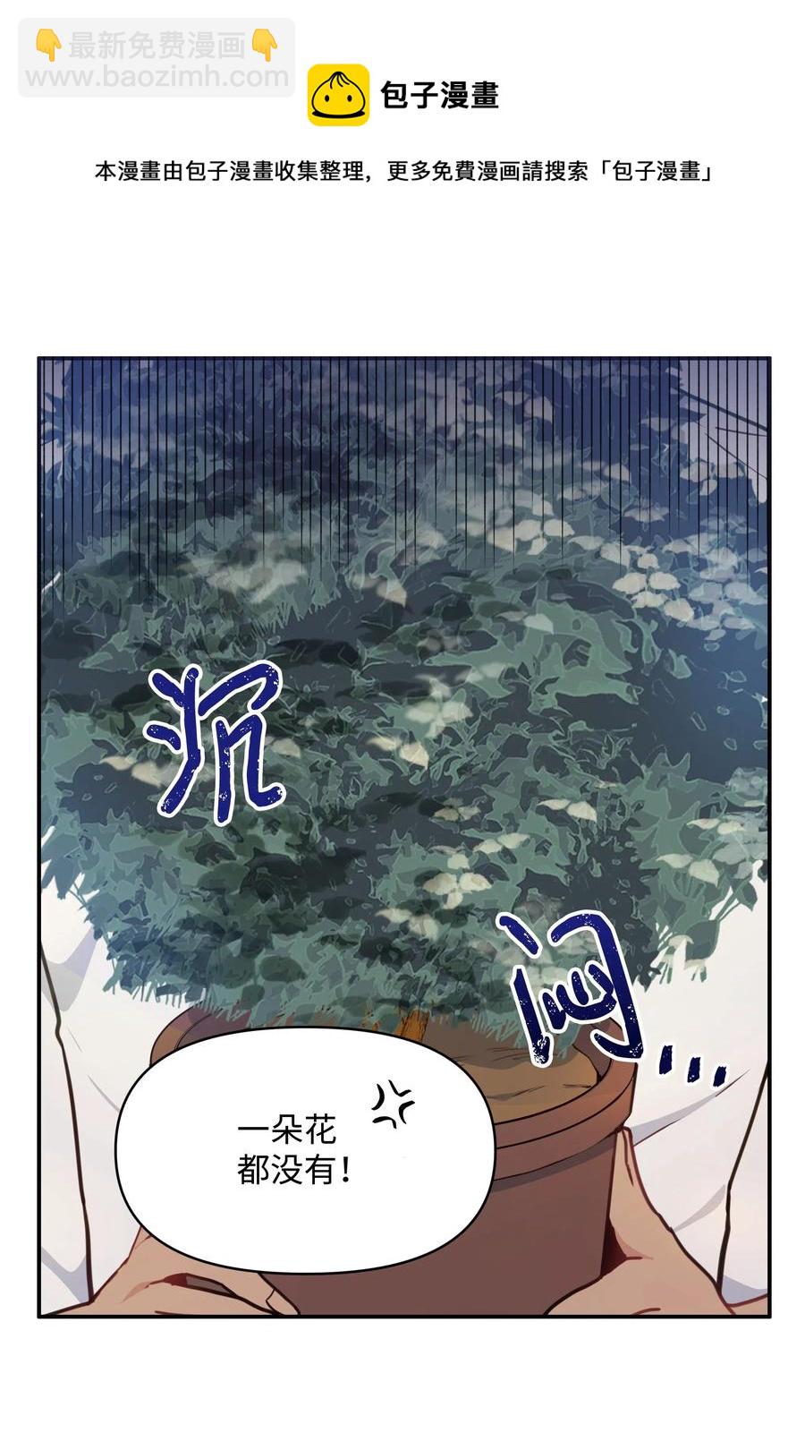 016 男主BUFF(1/2)-第16话
