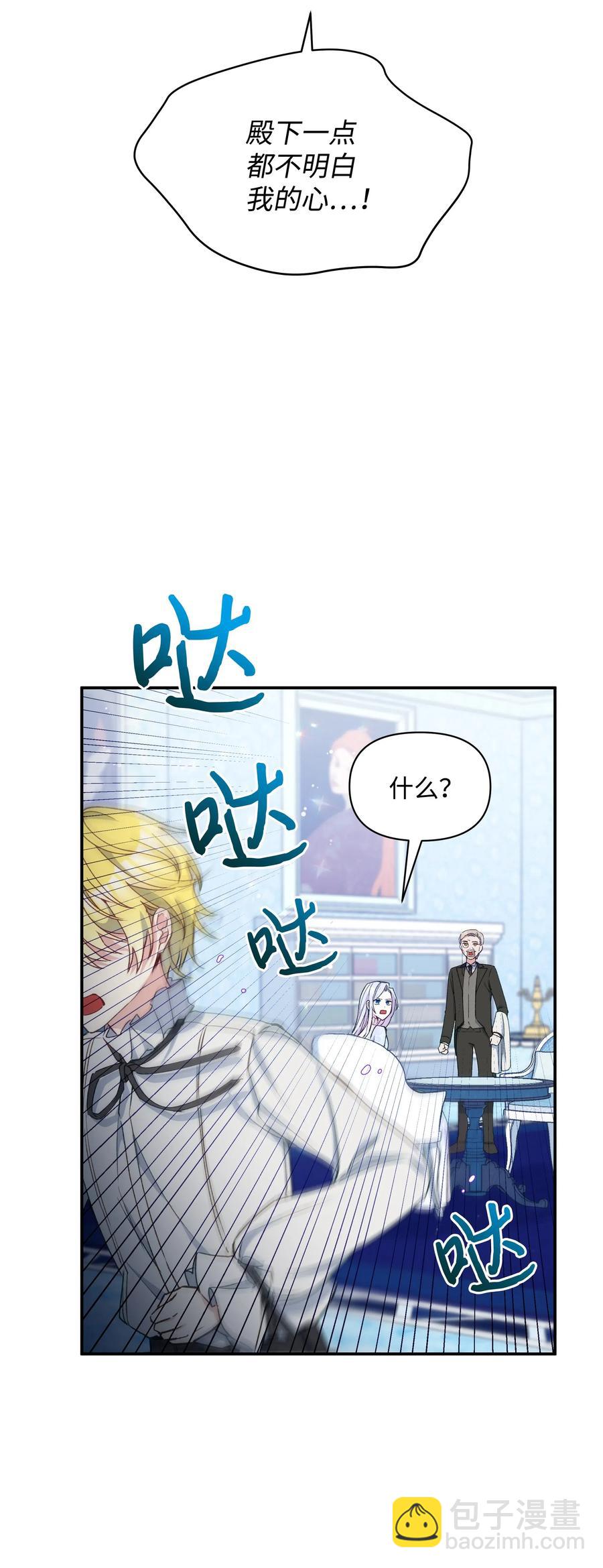 020 不能把儿子养歪！(1/2)-第20话