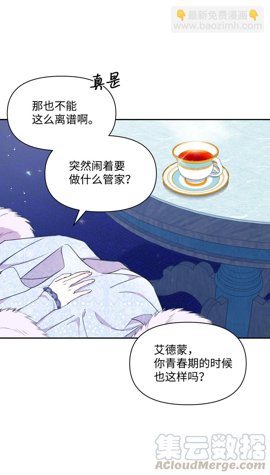 020 不能把儿子养歪！(1/2)-第20话