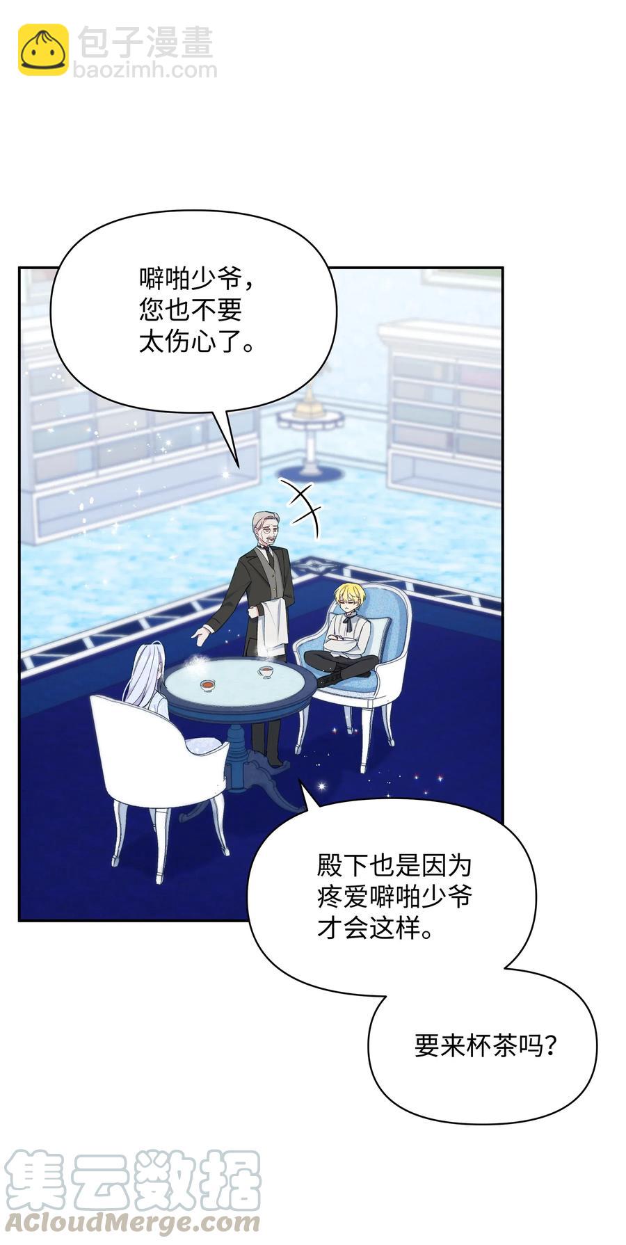 020 不能把儿子养歪！(1/2)-第20话