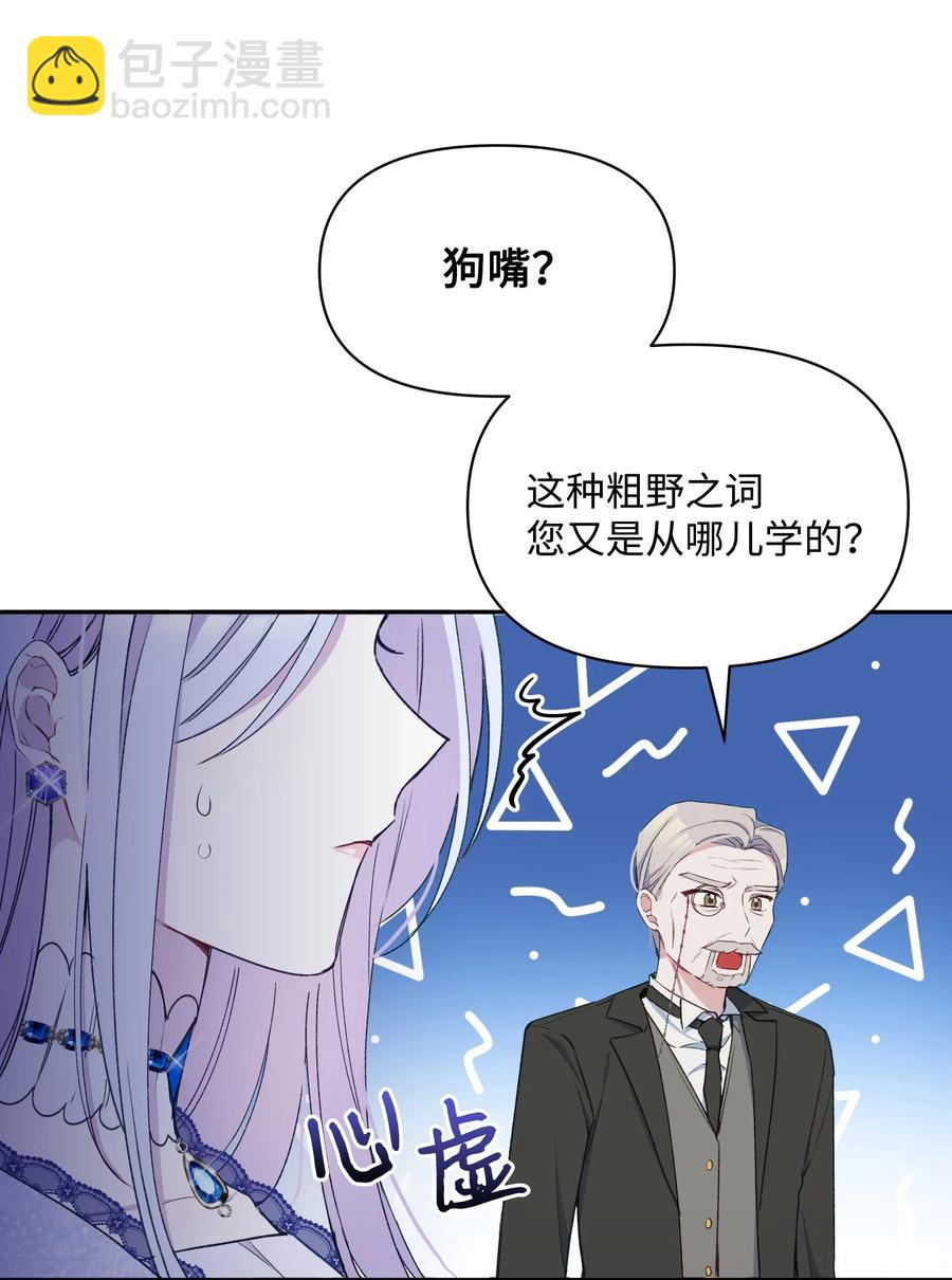 020 不能把儿子养歪！(1/2)-第20话