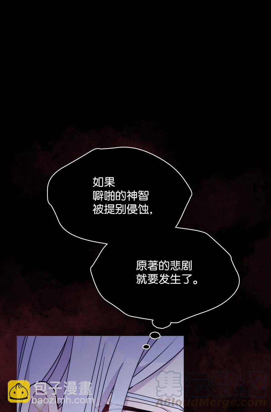 024 诱惑的低语(1/2)-第24话