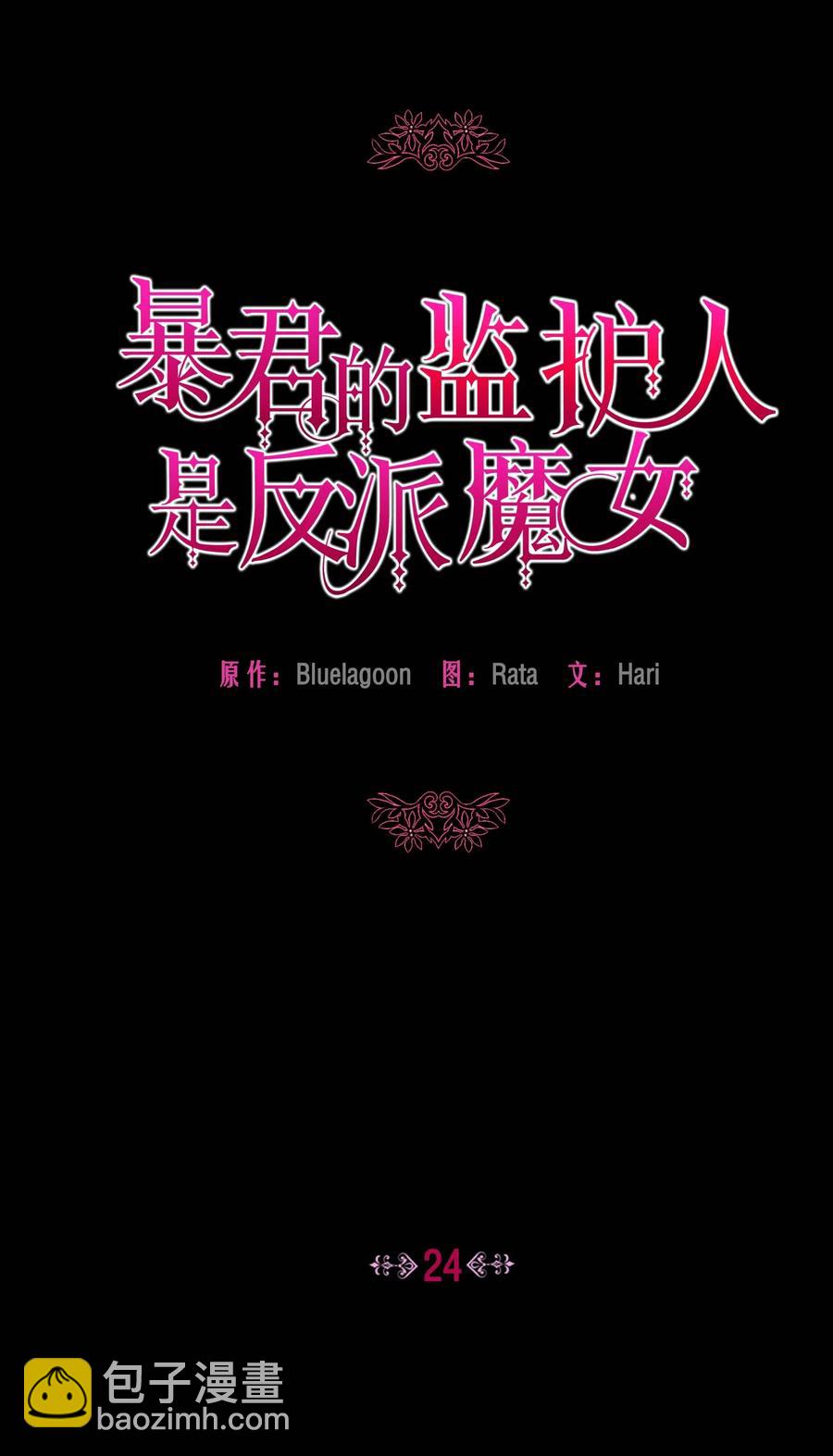024 诱惑的低语(1/2)-第24话