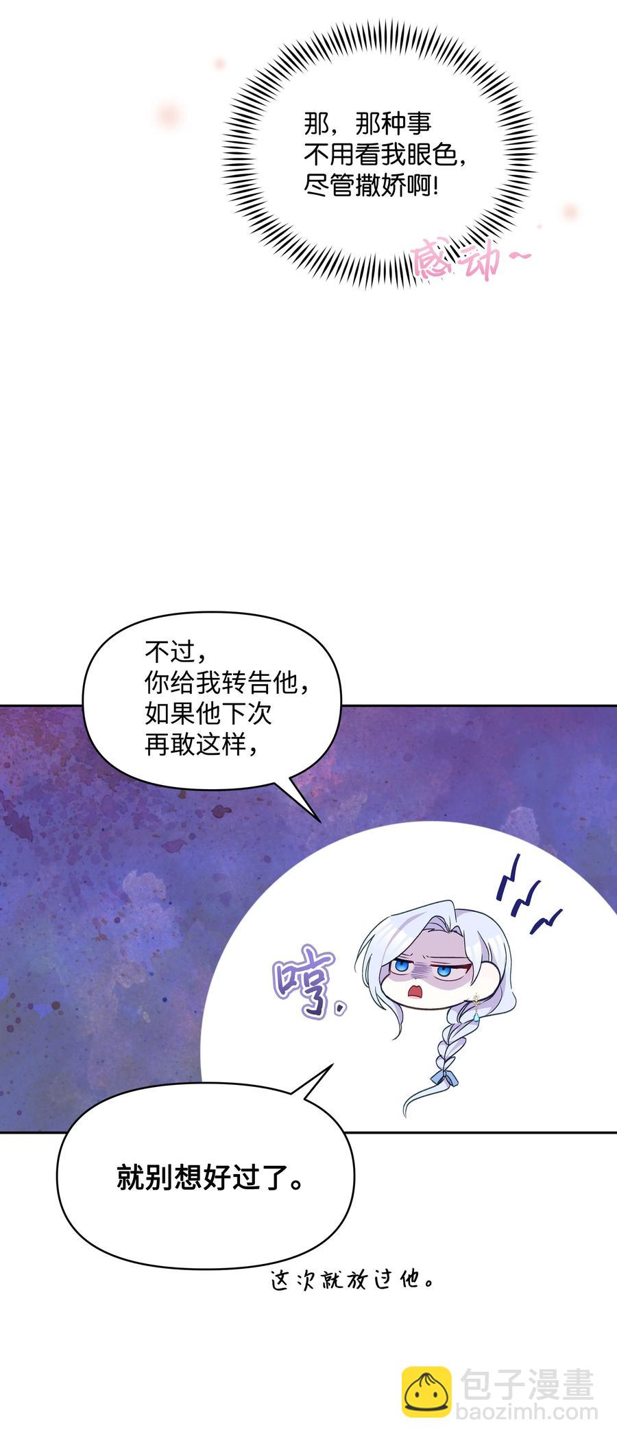 026 殿下，该喝药啦(1/2)-第26话
