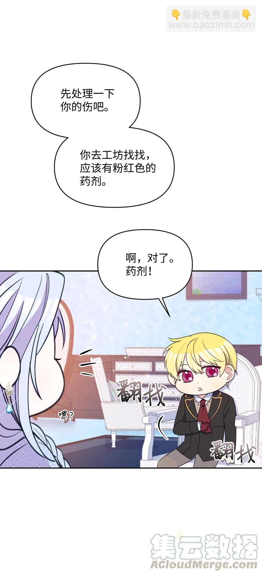 026 殿下，该喝药啦(1/2)-第26话
