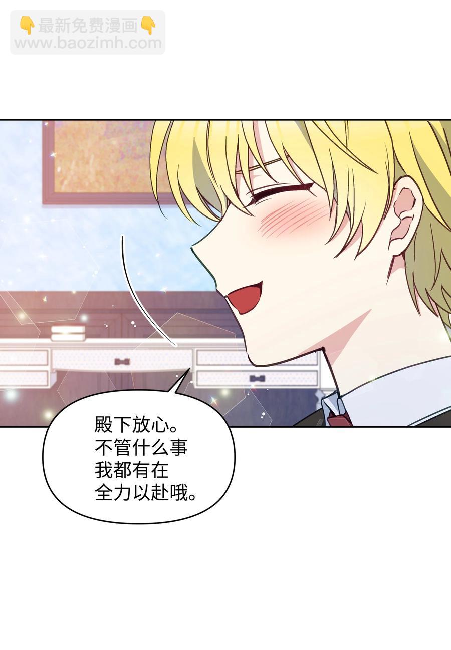 026 殿下，该喝药啦(1/2)-第26话
