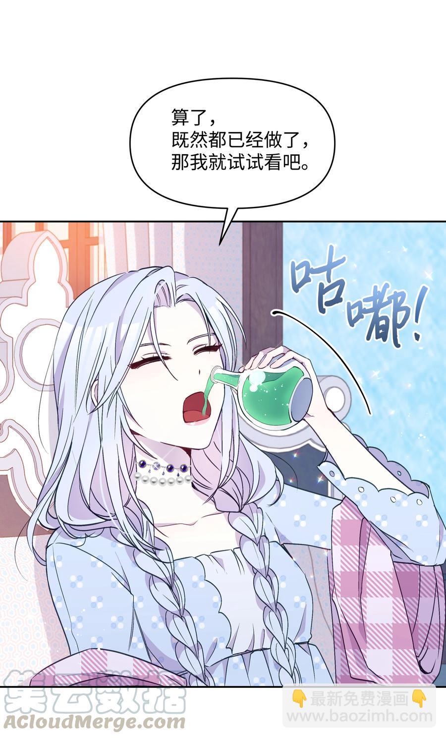 026 殿下，该喝药啦(1/2)-第26话