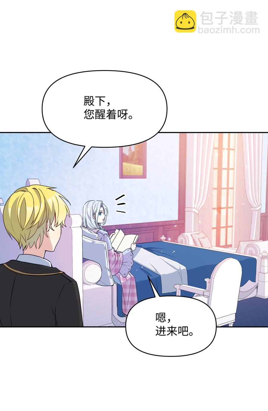 026 殿下，该喝药啦(1/2)-第26话