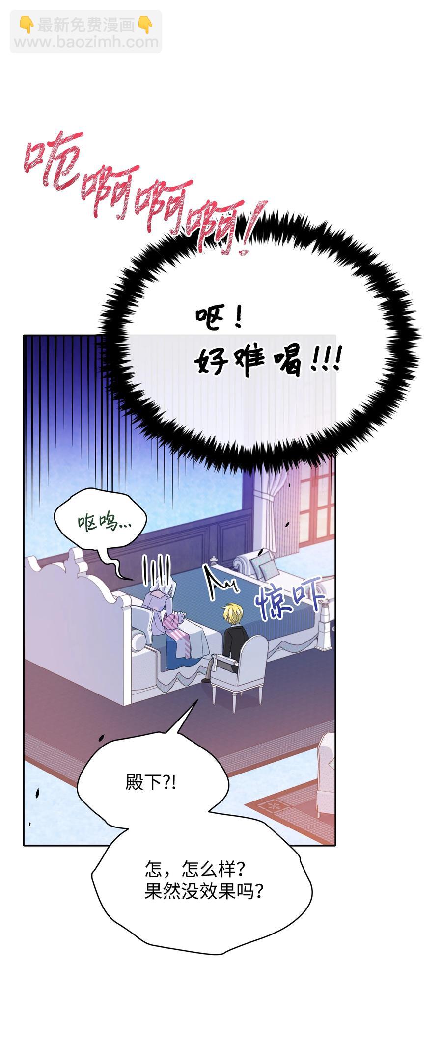 026 殿下，该喝药啦(1/2)-第26话