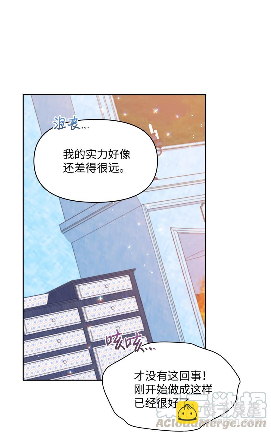 026 殿下，该喝药啦(1/2)-第26话