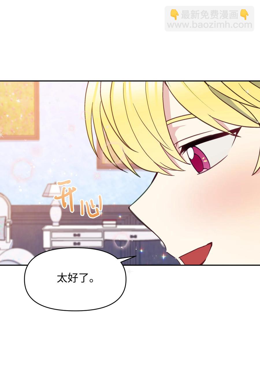 026 殿下，该喝药啦(1/2)-第26话