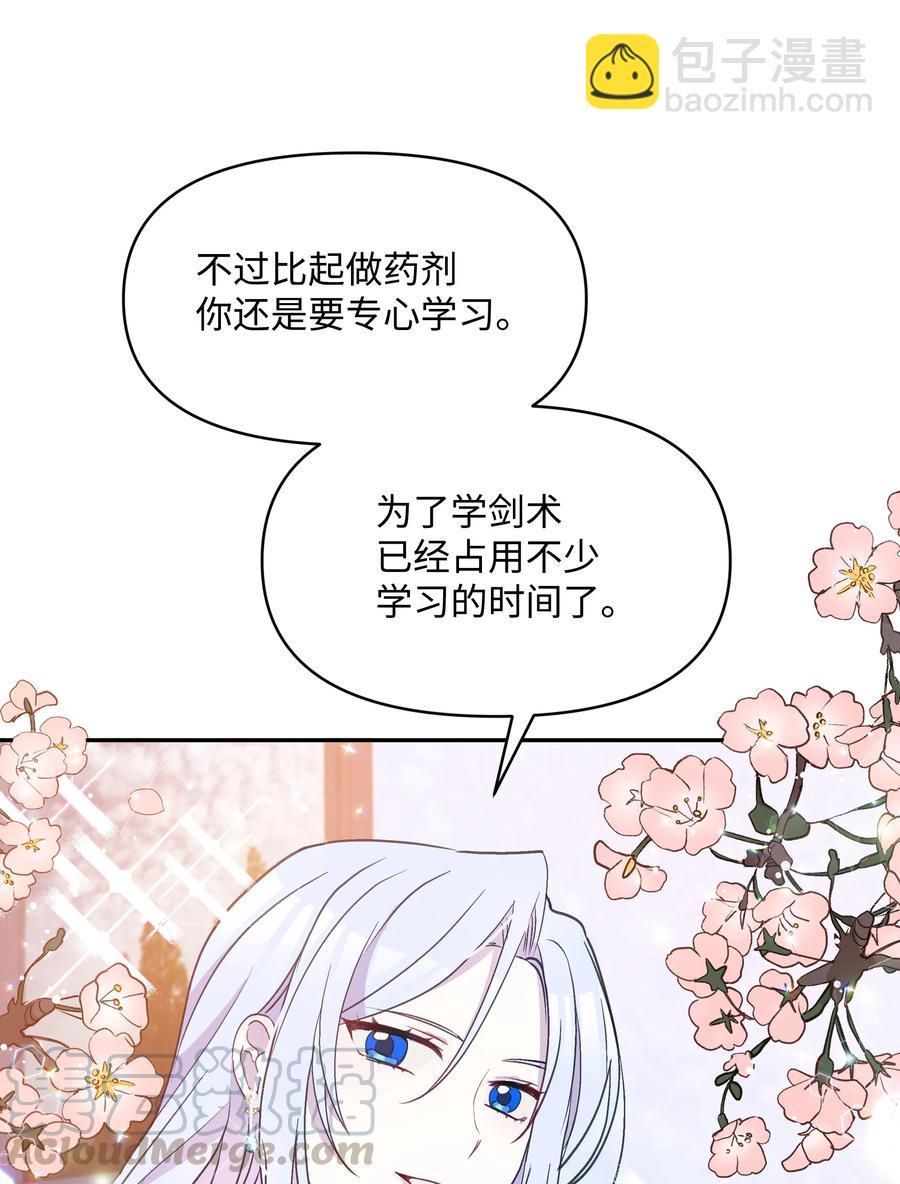 026 殿下，该喝药啦(1/2)-第26话