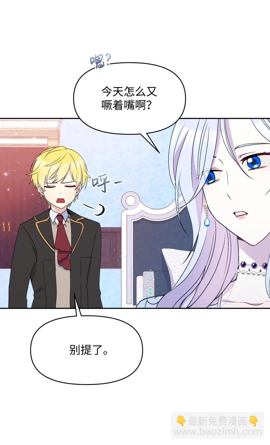026 殿下，该喝药啦(1/2)-第26话