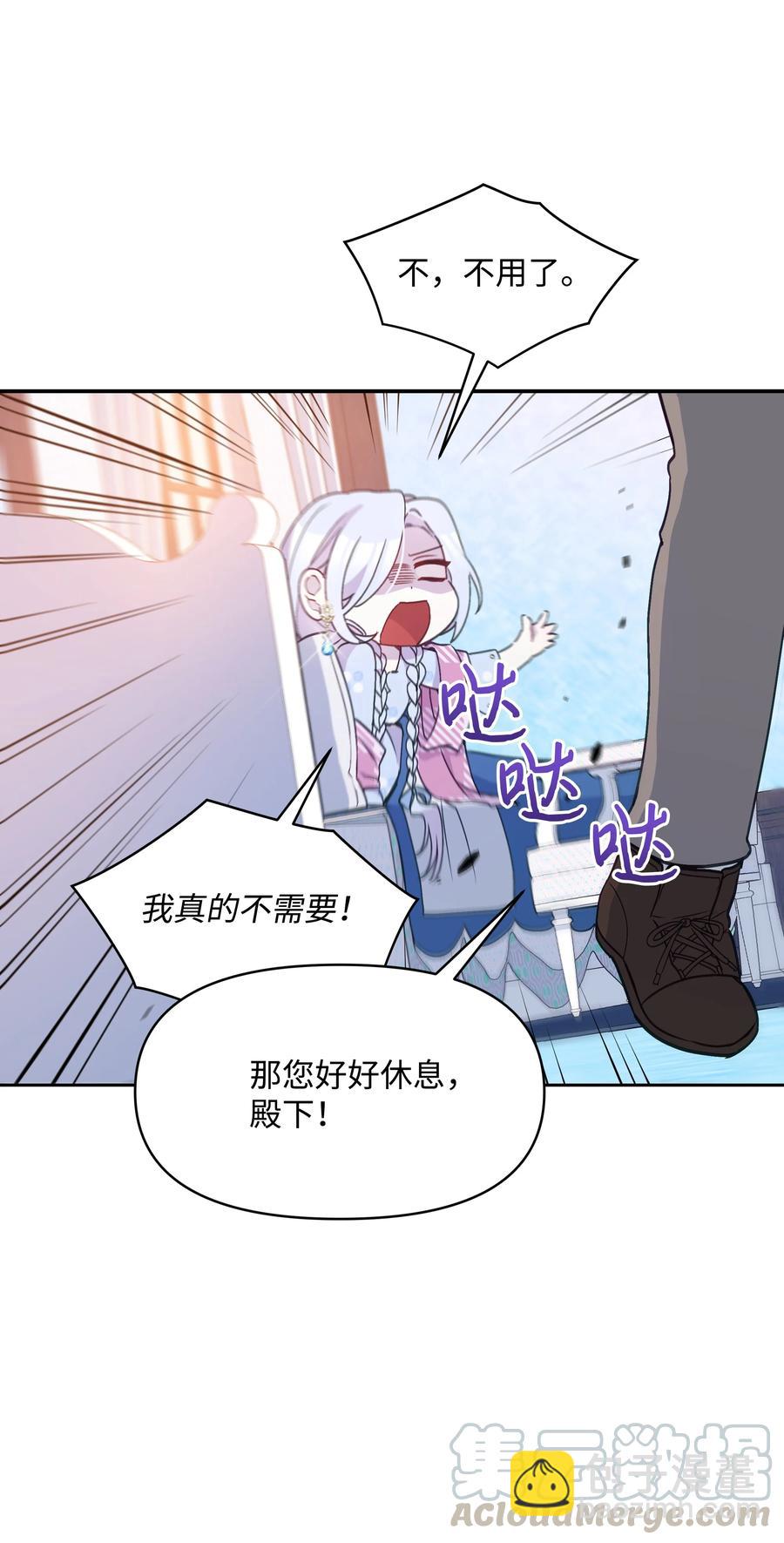 026 殿下，该喝药啦(1/2)-第26话