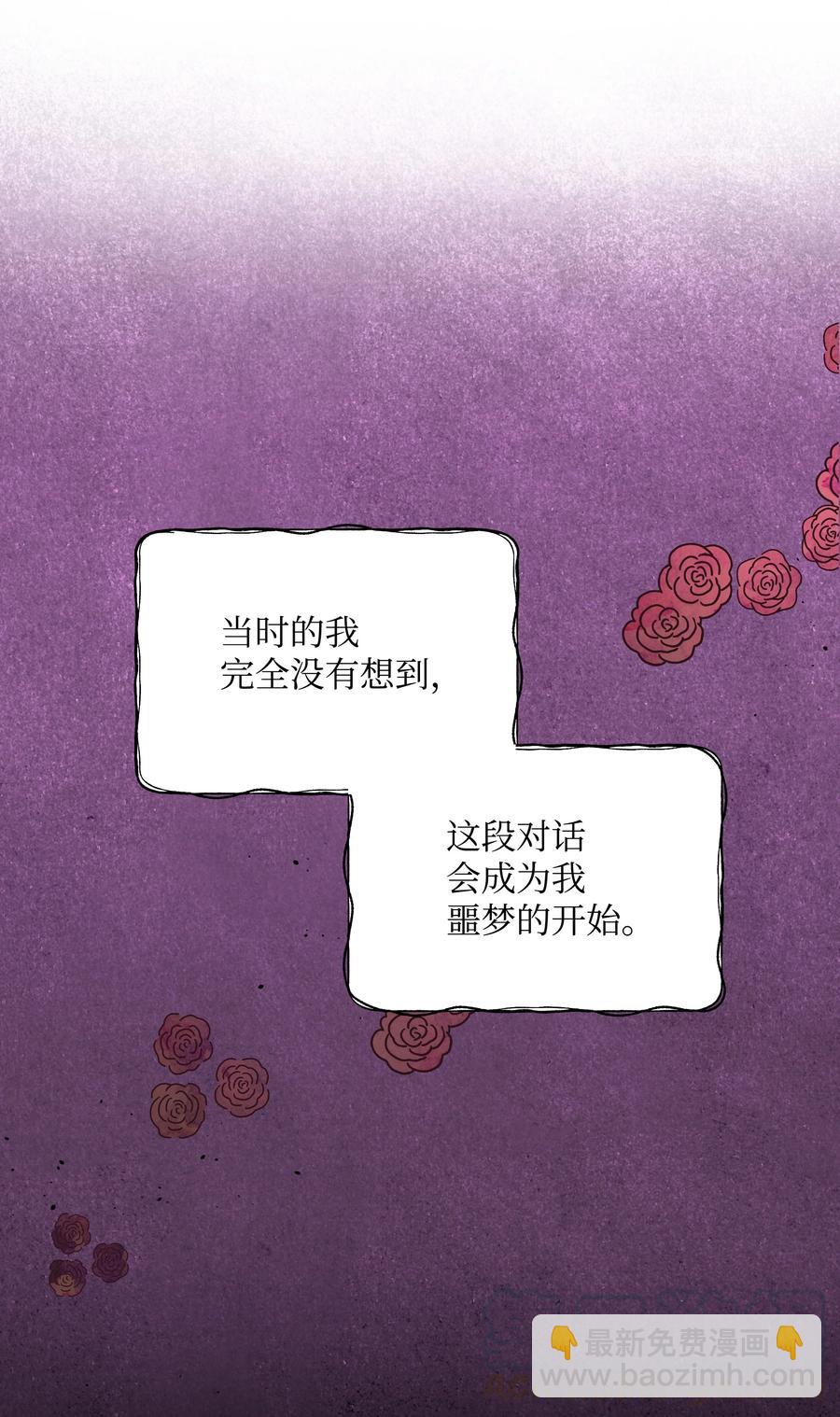 026 殿下，该喝药啦(1/2)-第26话