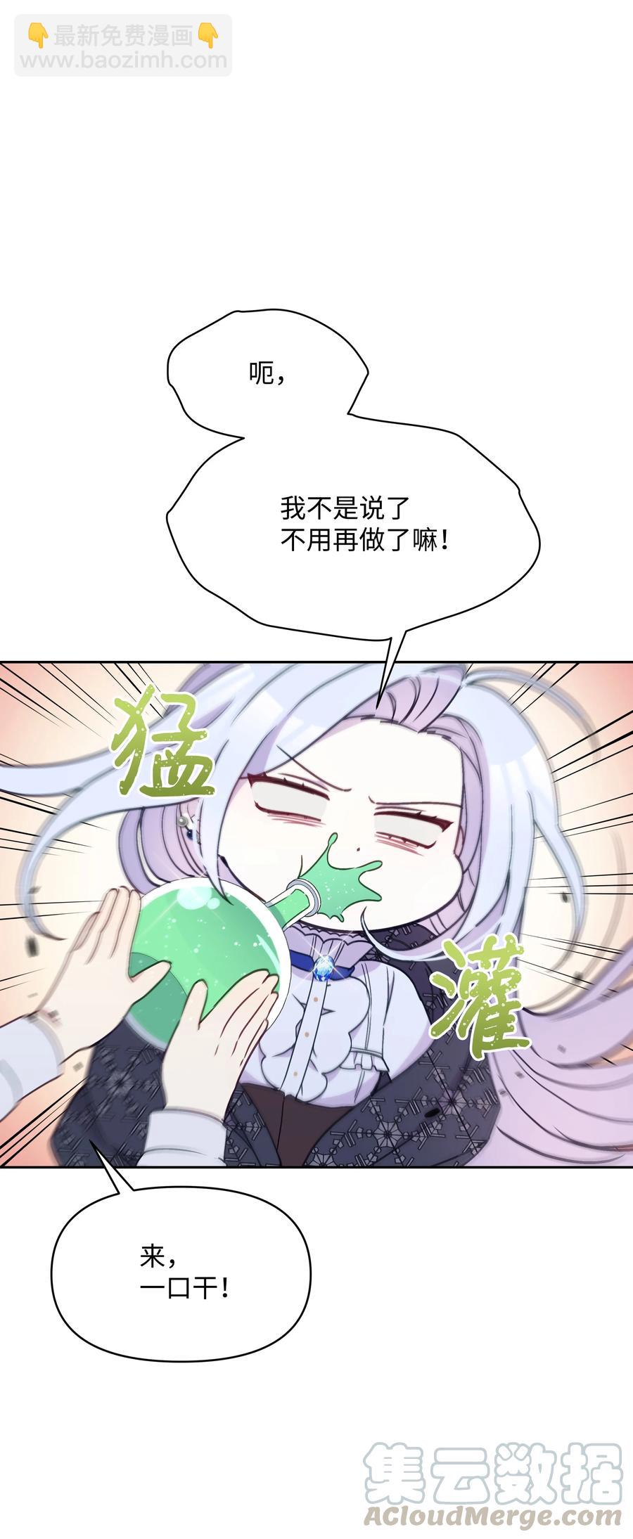 026 殿下，该喝药啦(1/2)-第26话