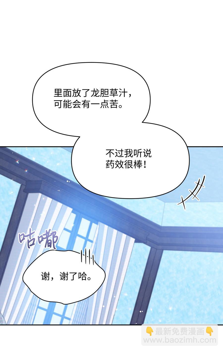 026 殿下，该喝药啦(1/2)-第26话