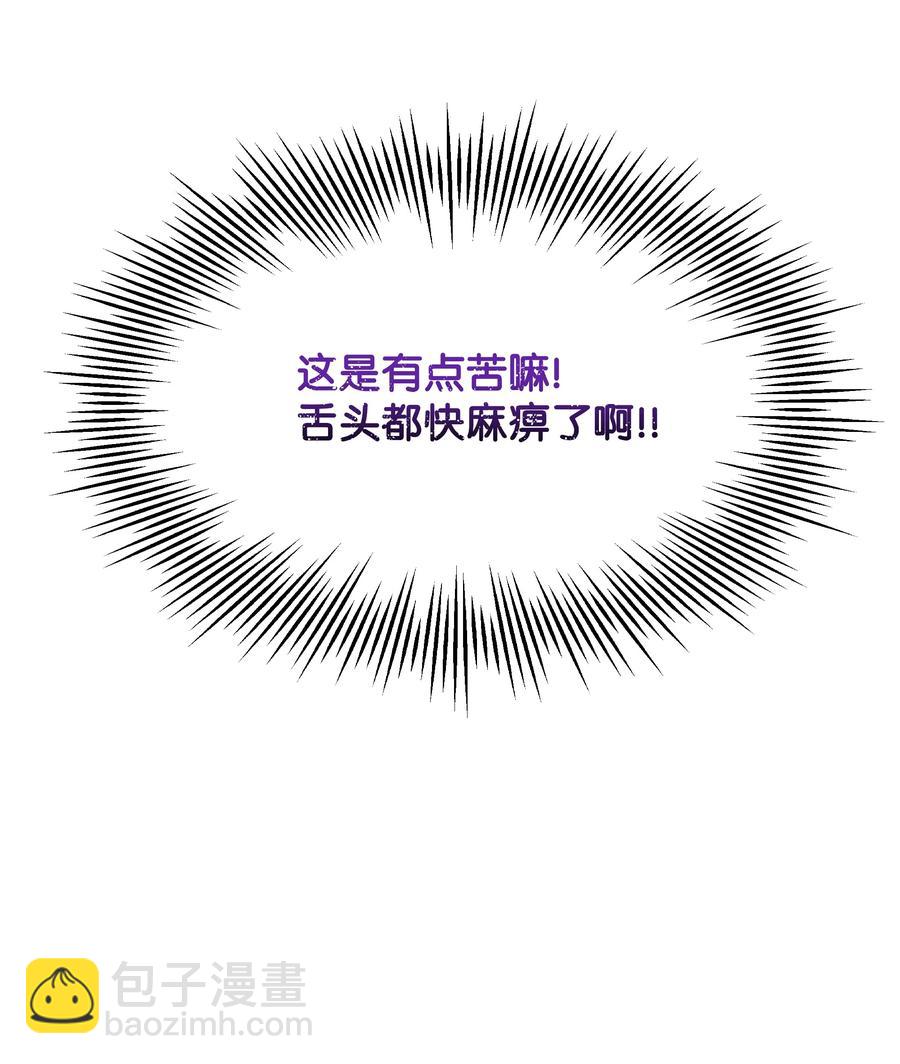 026 殿下，该喝药啦(1/2)-第26话