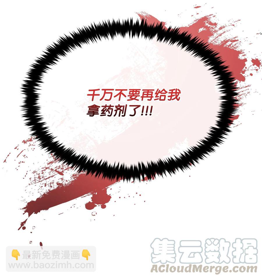 026 殿下，该喝药啦(1/2)-第26话