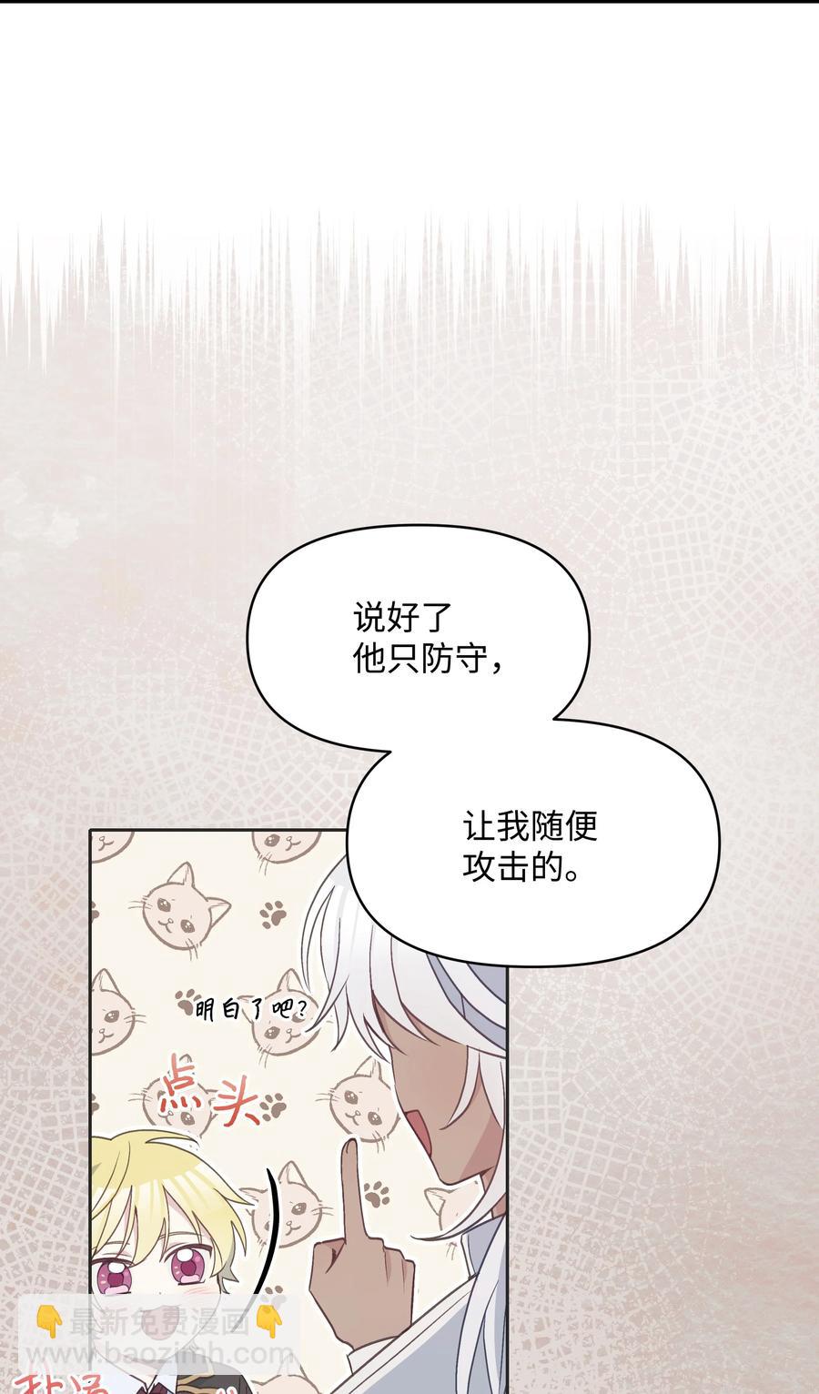 026 殿下，该喝药啦(1/2)-第26话