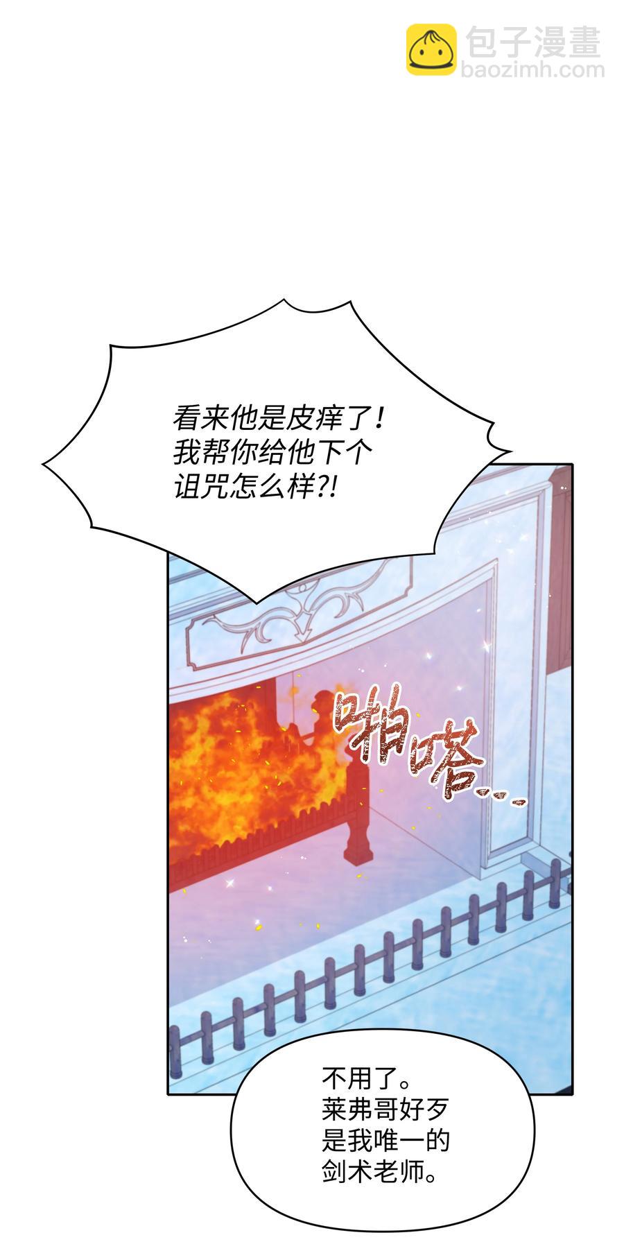 026 殿下，该喝药啦(1/2)-第26话