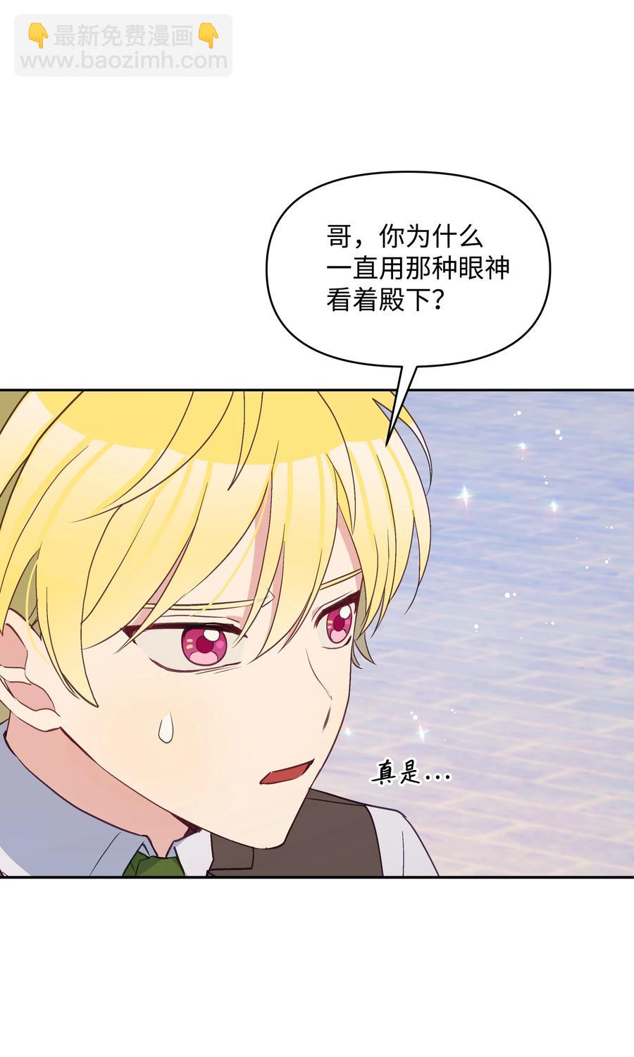 028 少年的性教育(1/2)-第28话