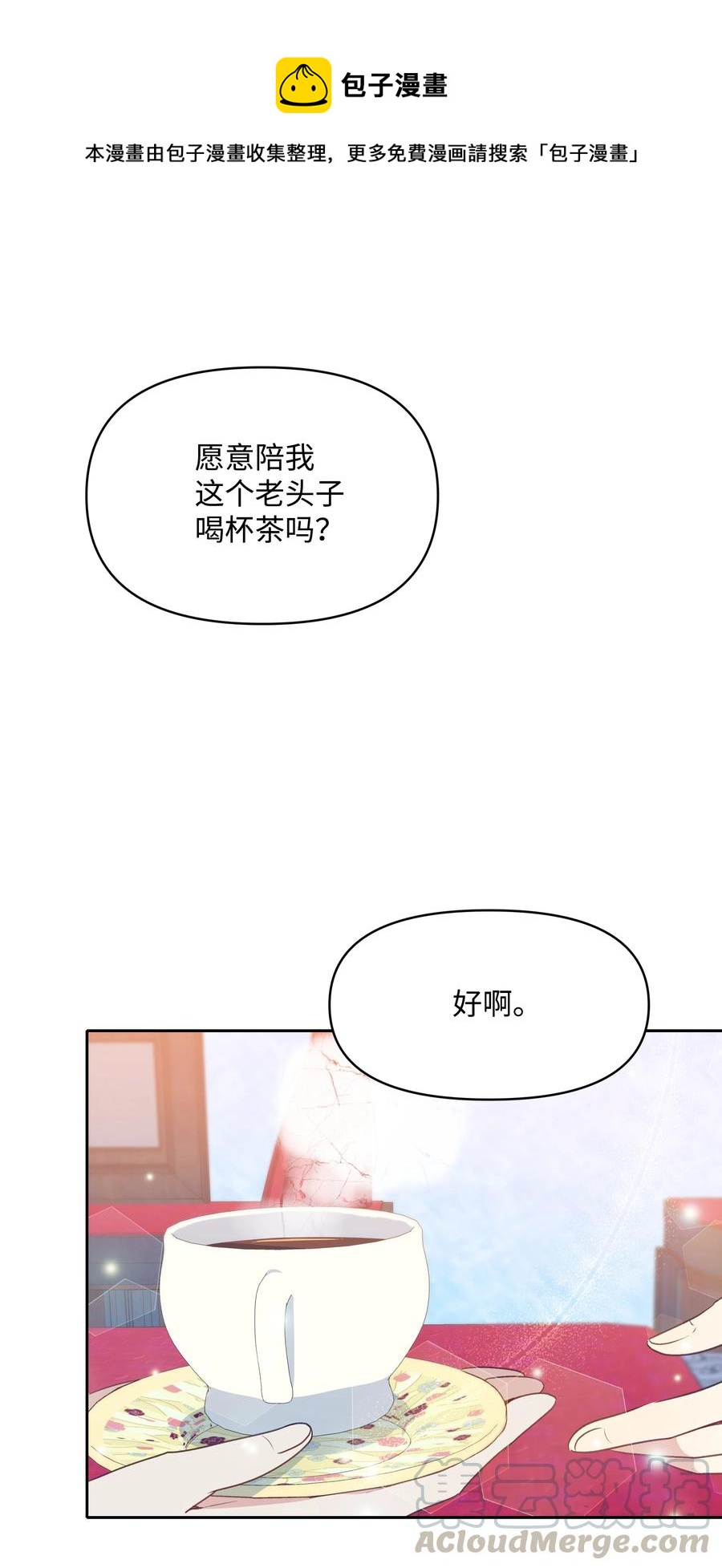 030 男人们的茶话会(1/2)-第30话