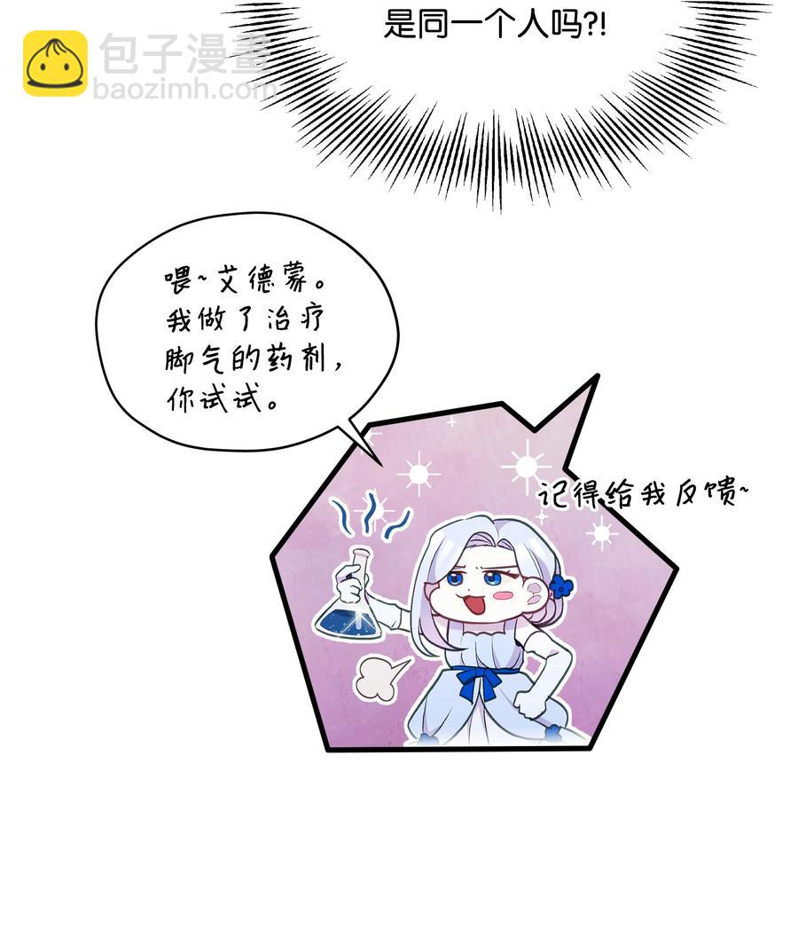 030 男人们的茶话会(1/2)-第30话