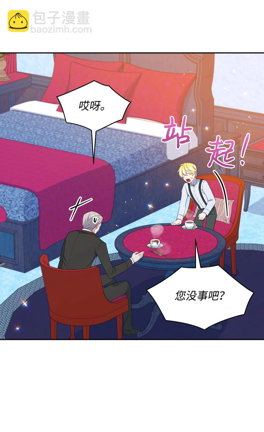 030 男人们的茶话会(1/2)-第30话