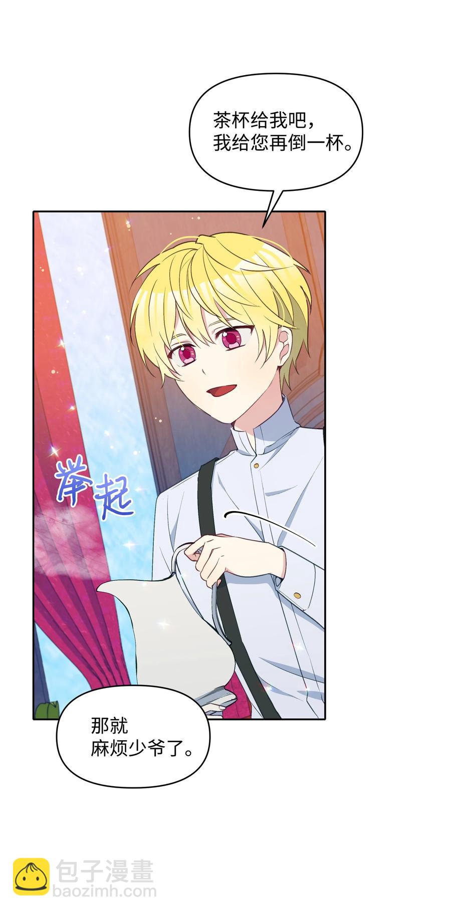 030 男人们的茶话会(1/2)-第30话