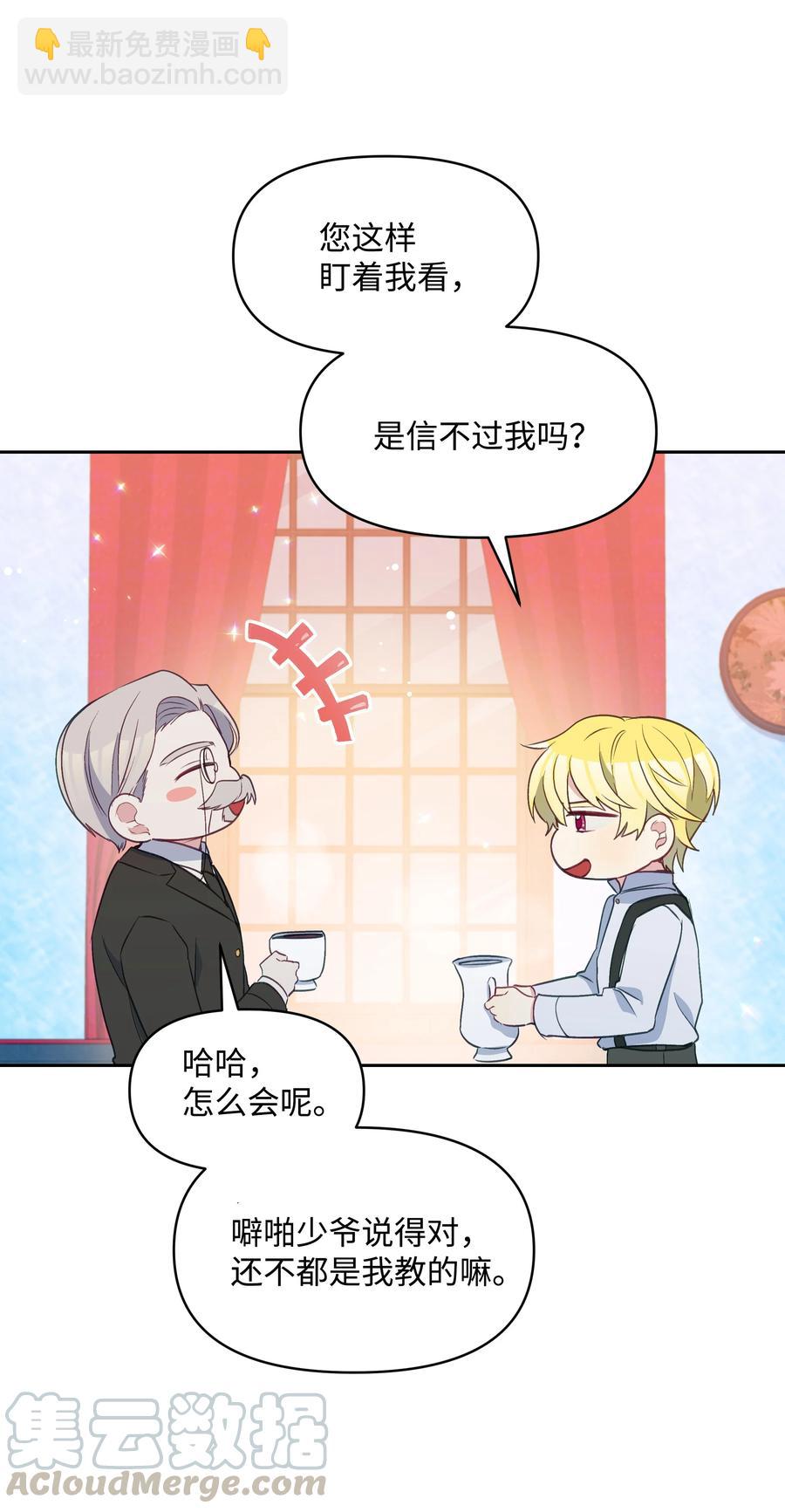 030 男人们的茶话会(1/2)-第30话