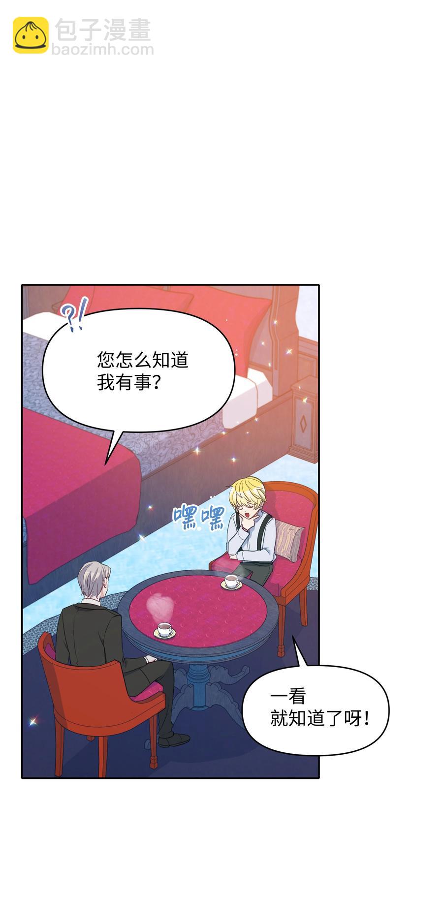 030 男人们的茶话会(1/2)-第30话