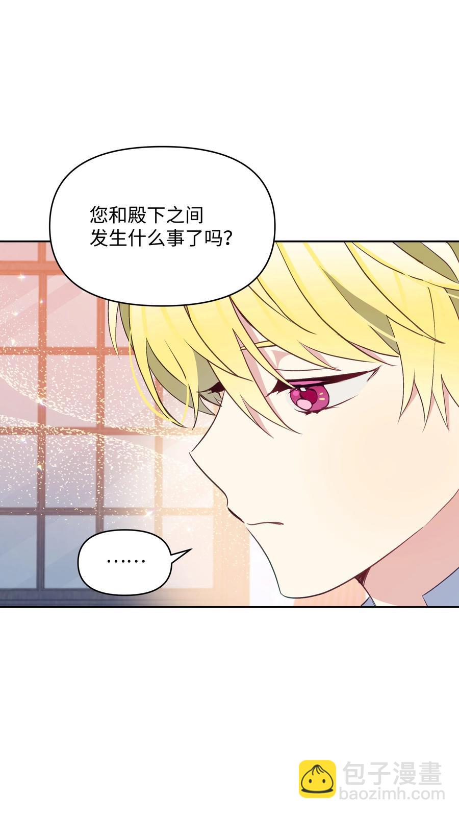 030 男人们的茶话会(1/2)-第30话