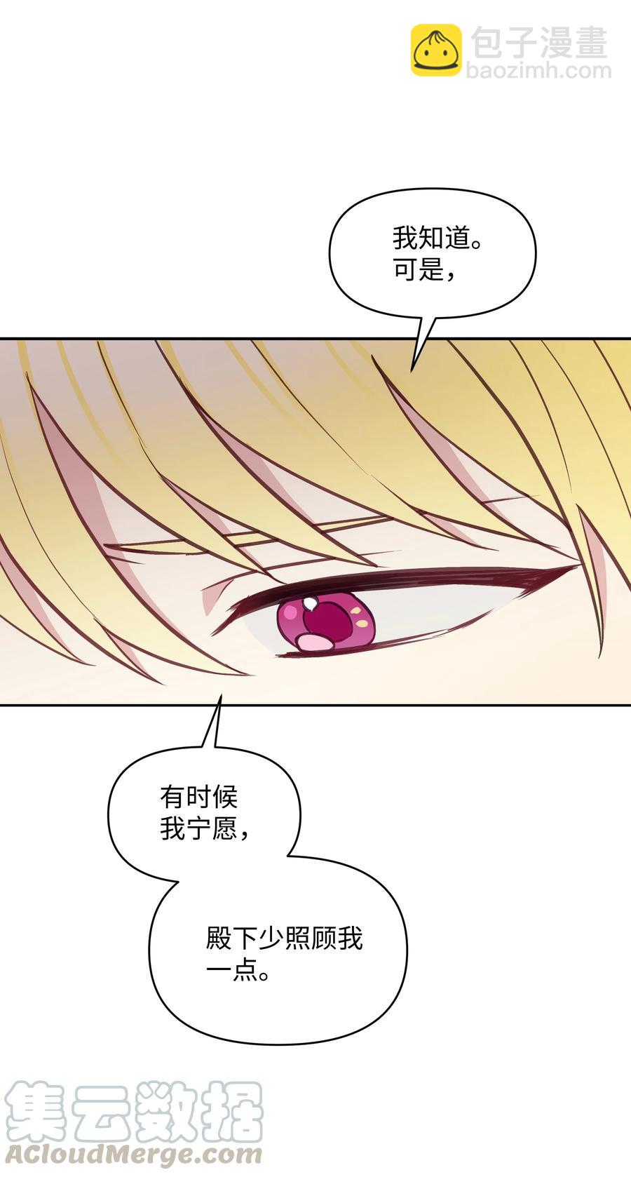 030 男人们的茶话会(1/2)-第30话