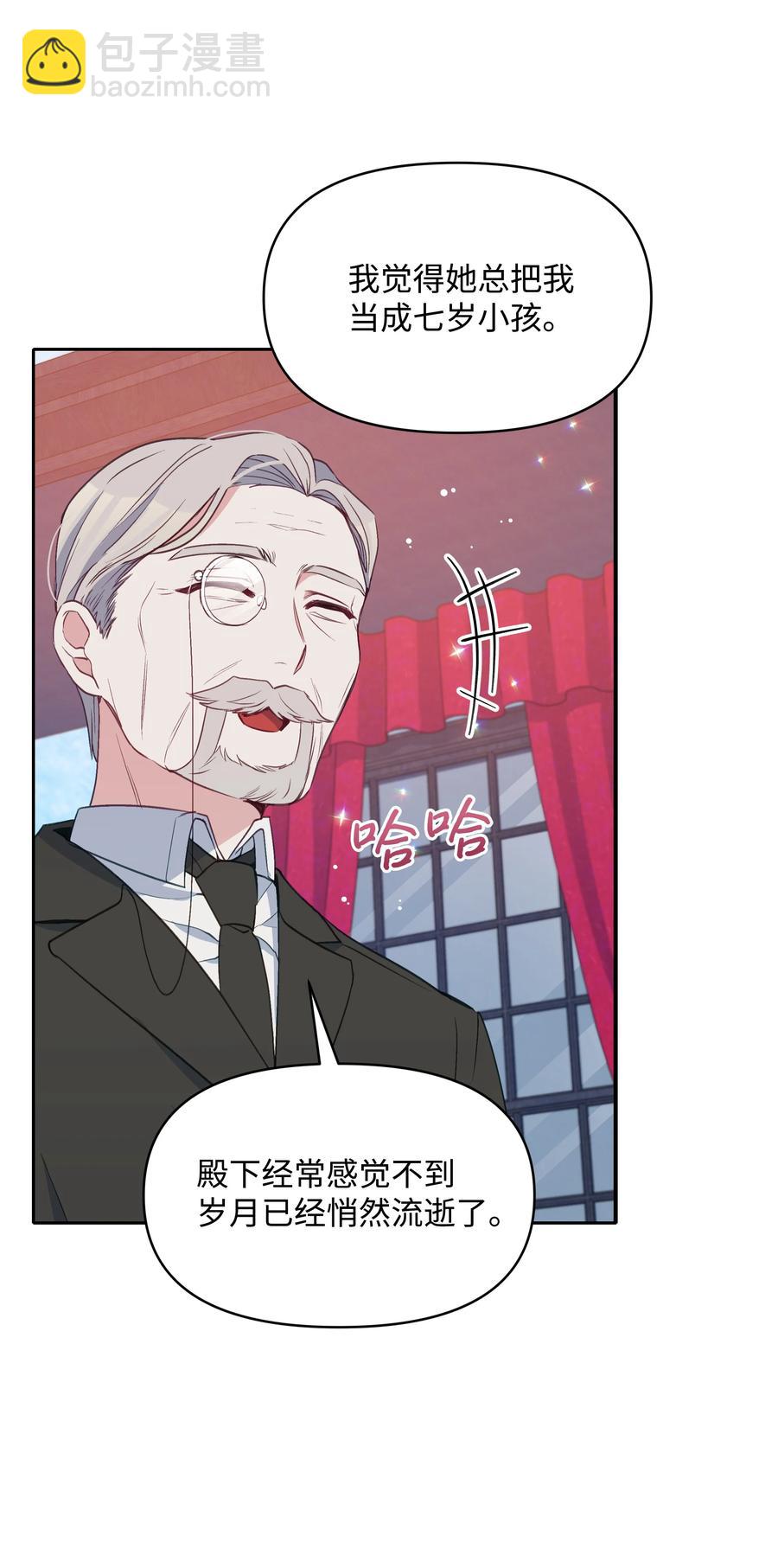 030 男人们的茶话会(1/2)-第30话