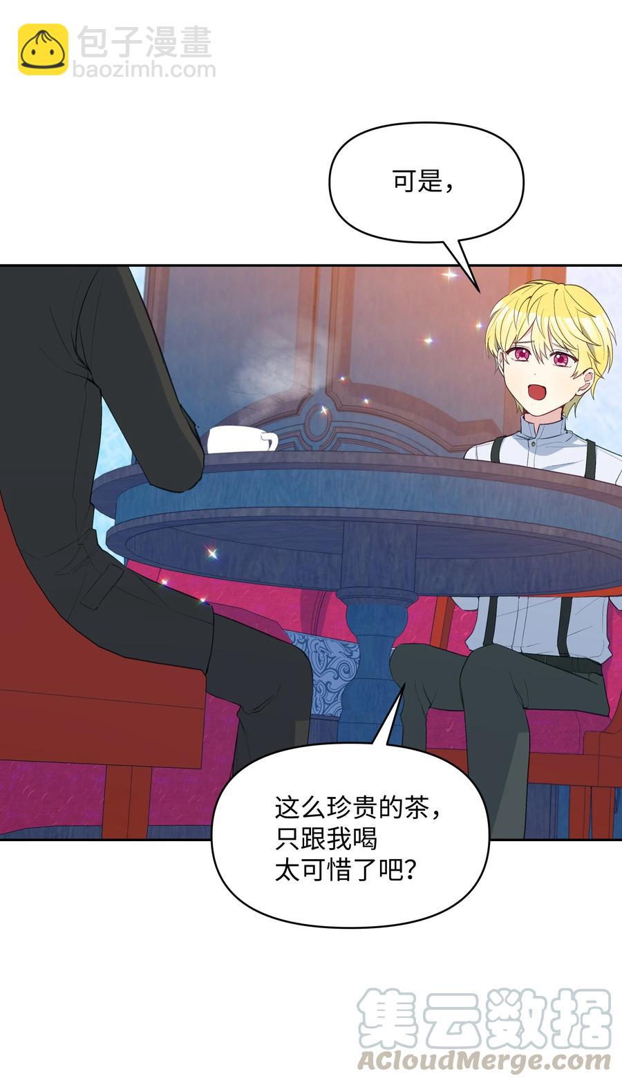 030 男人们的茶话会(1/2)-第30话