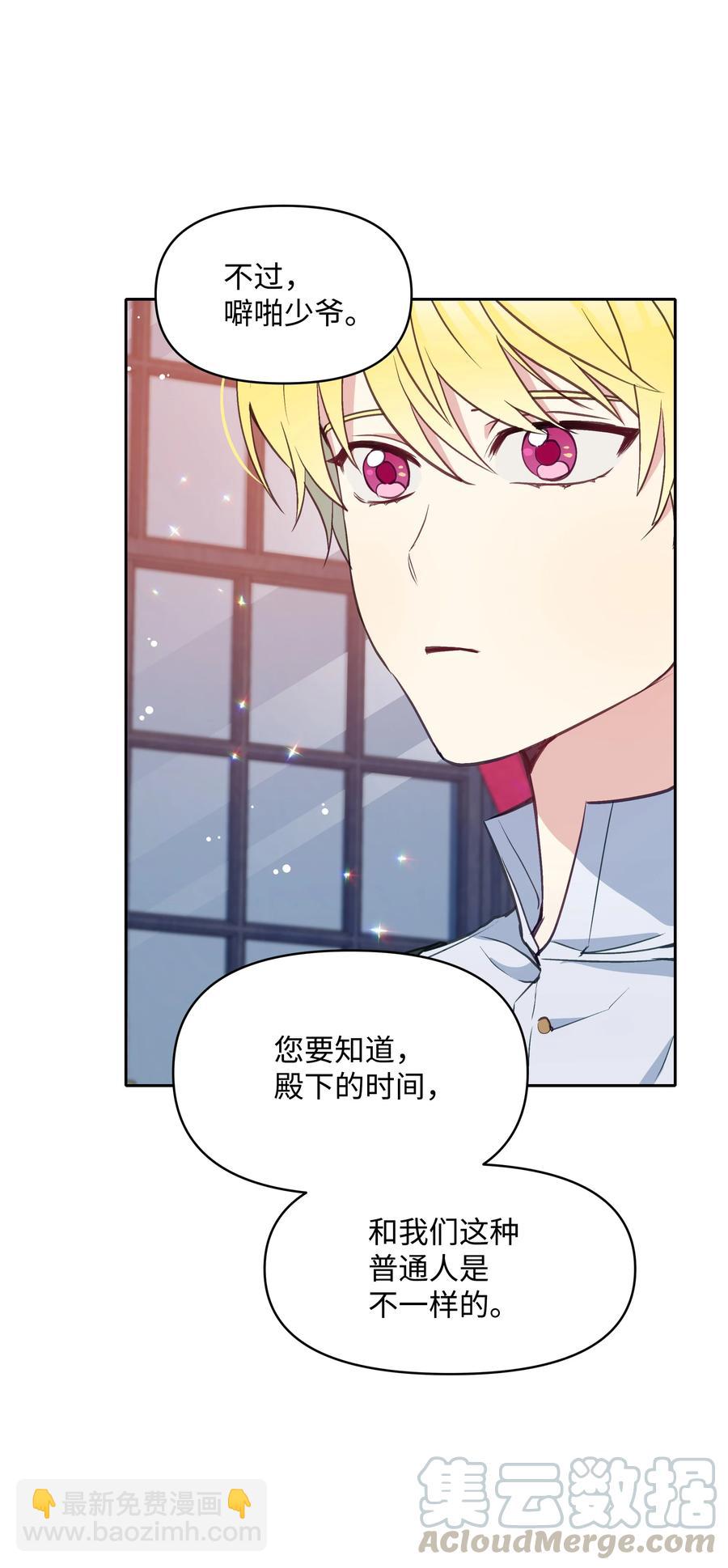 030 男人们的茶话会(1/2)-第30话