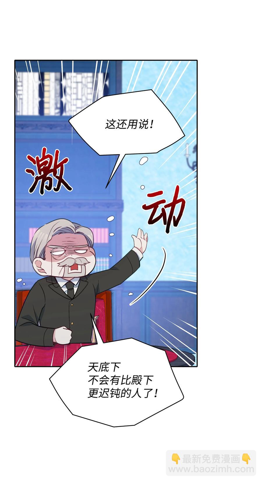 030 男人们的茶话会(1/2)-第30话