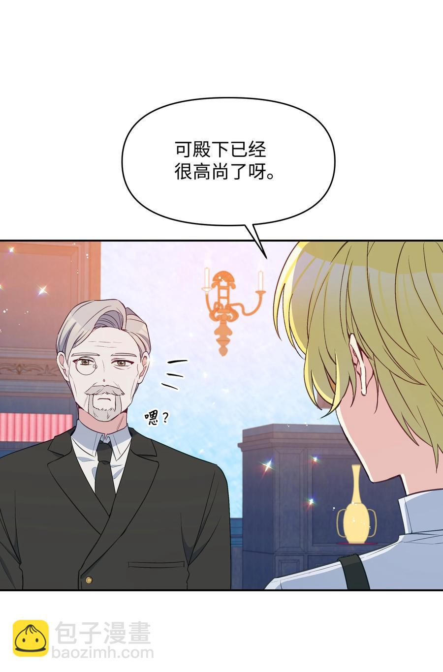 030 男人们的茶话会(1/2)-第30话