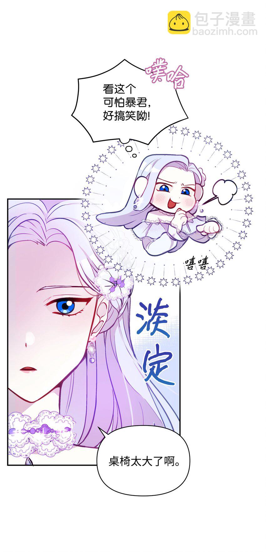 004 你的名字(1/2)-第4话