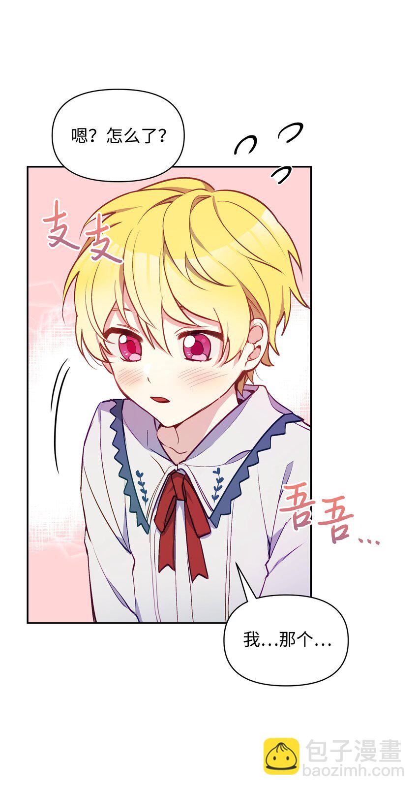 004 你的名字(1/2)-第4话